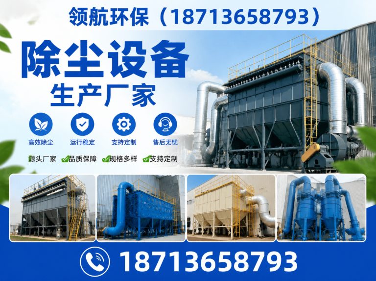 孟村回族自治县泊头除尘设备展示图